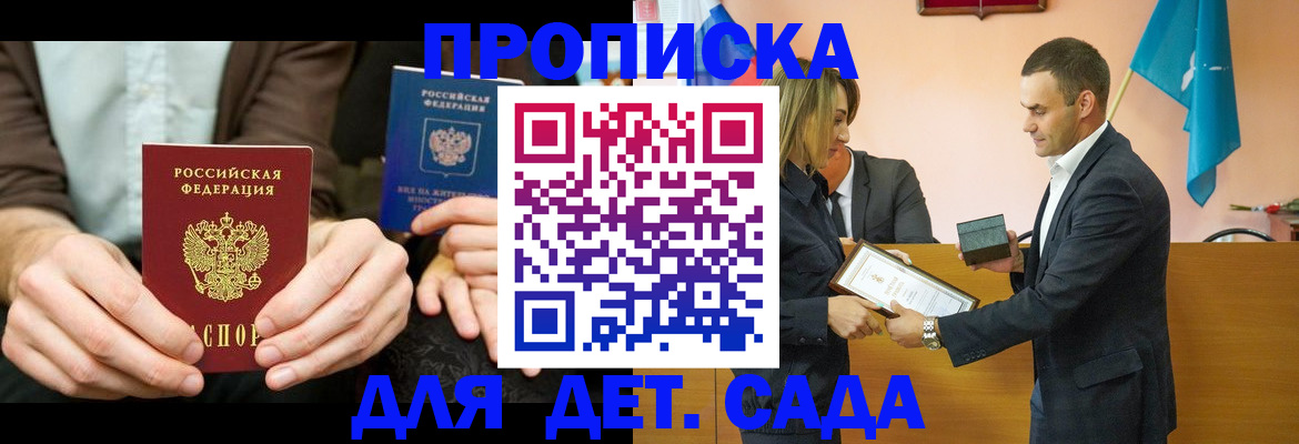 прописка 2025 в Губкине