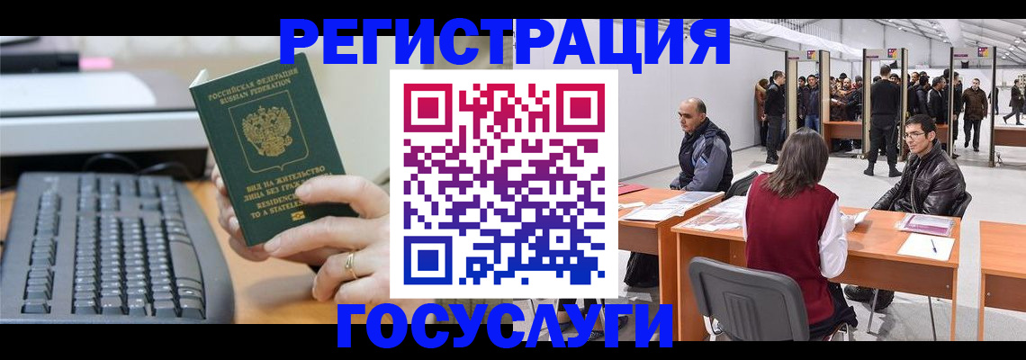 прописка гарантия в Губкине