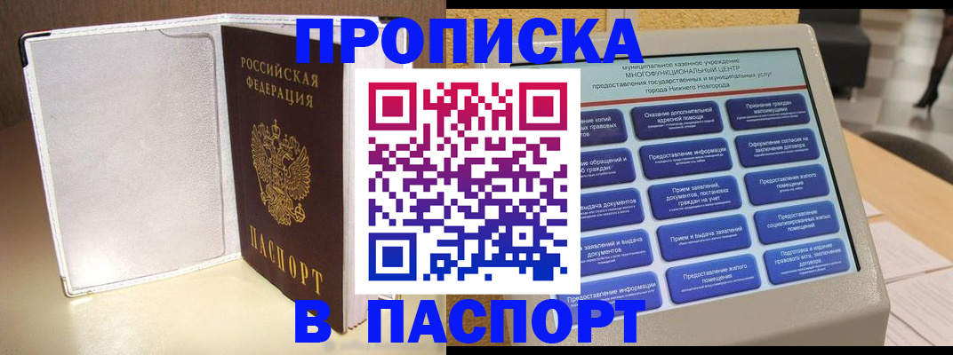 прописка поиск в Губкине