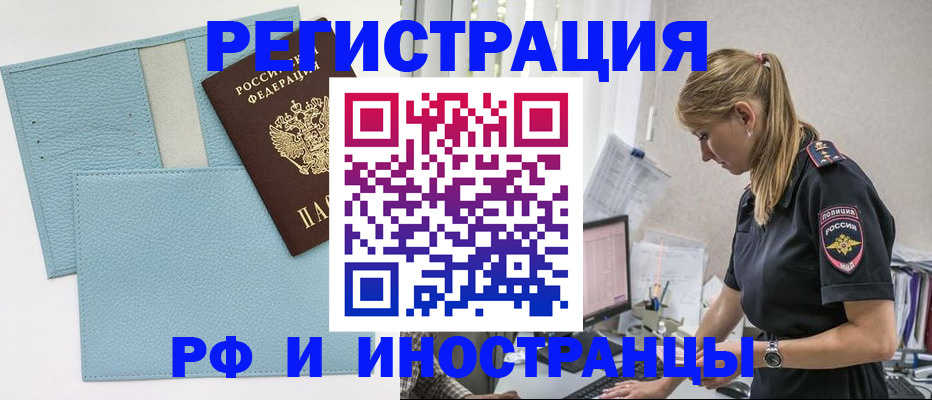 прописка для военкомата в Губкине