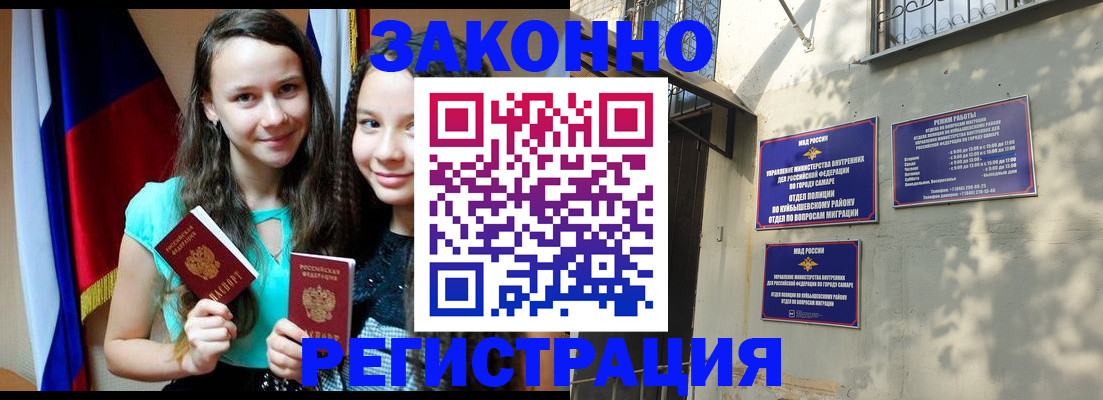 временная регистрация купить в Губкине